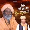 About Dharmi Vha Mera Hans Rehvaya Song